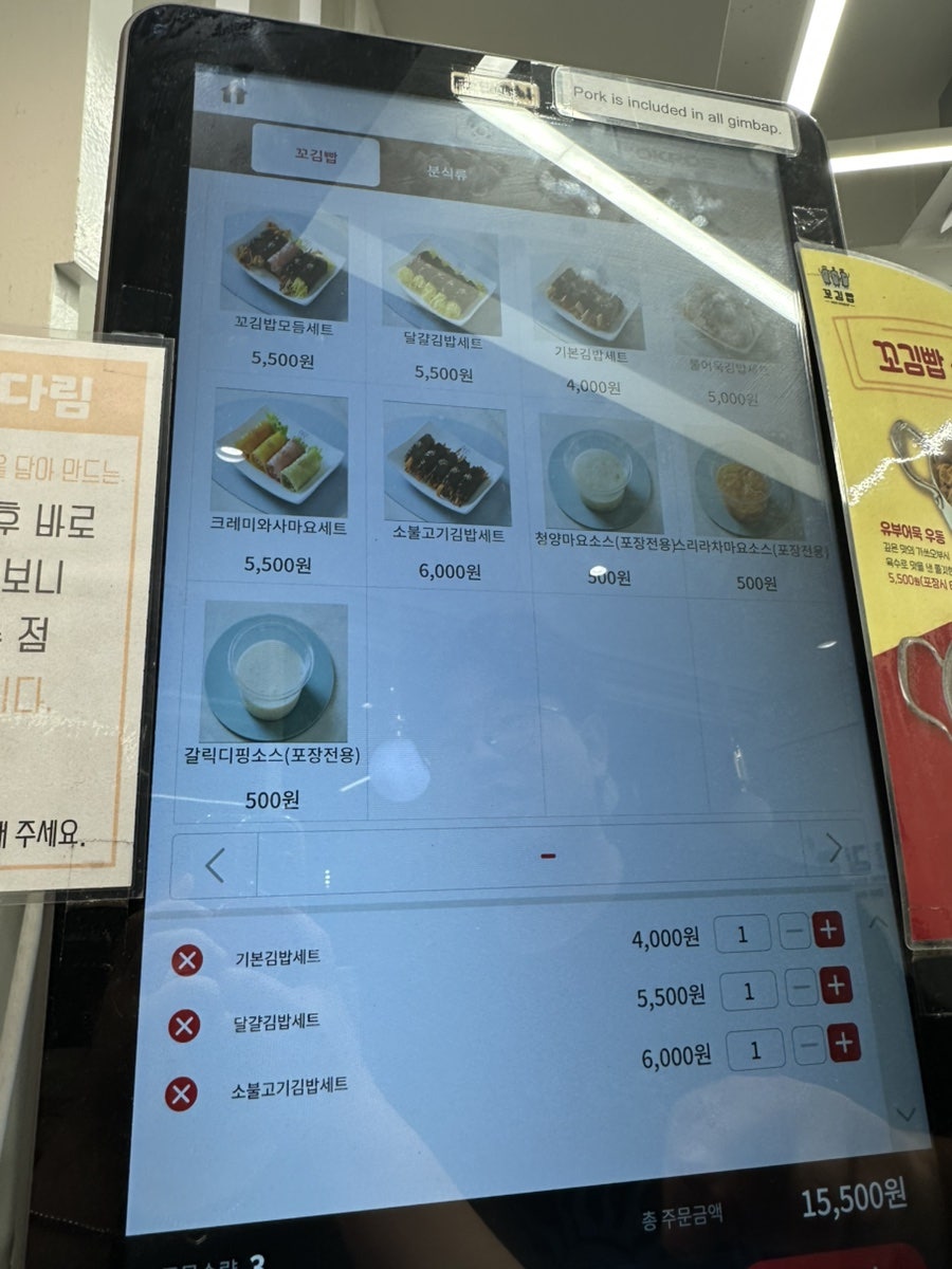 꼬김빱 다대직영점 사진 6