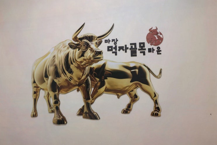  경기집, 마장동 소고기로 특별한 가족 외식 즐기기