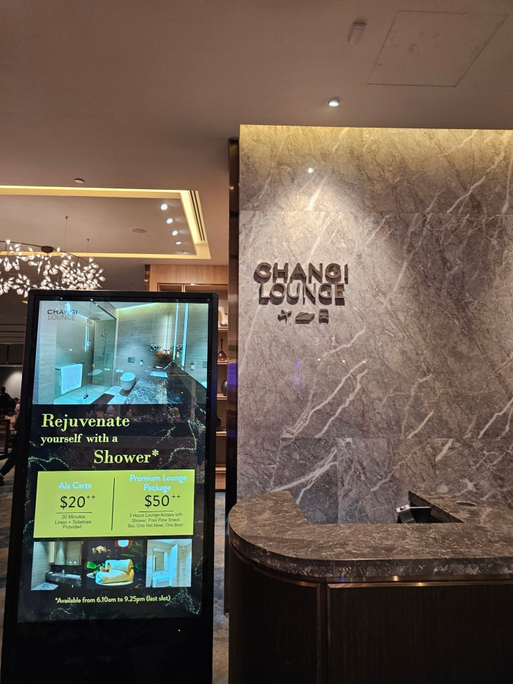  싱가포르 여행 / 창이공항 쥬얼 창이 라운지 , 마하바 라운지 후기 ( Changi Lounge , Maharba Lounge )