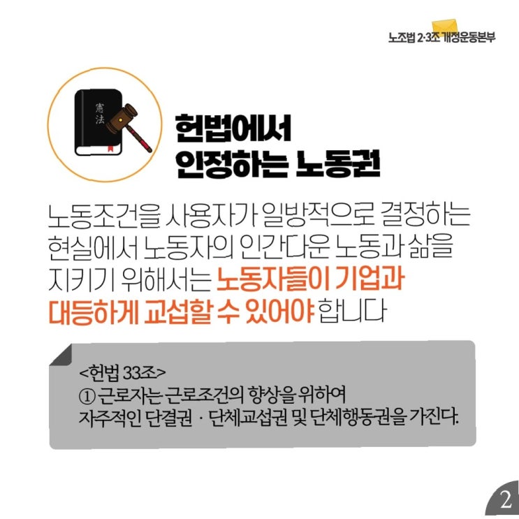 <b>노란봉투법 통과 촉구</b>: 민주노총, 도심 총파업으로 외치다
