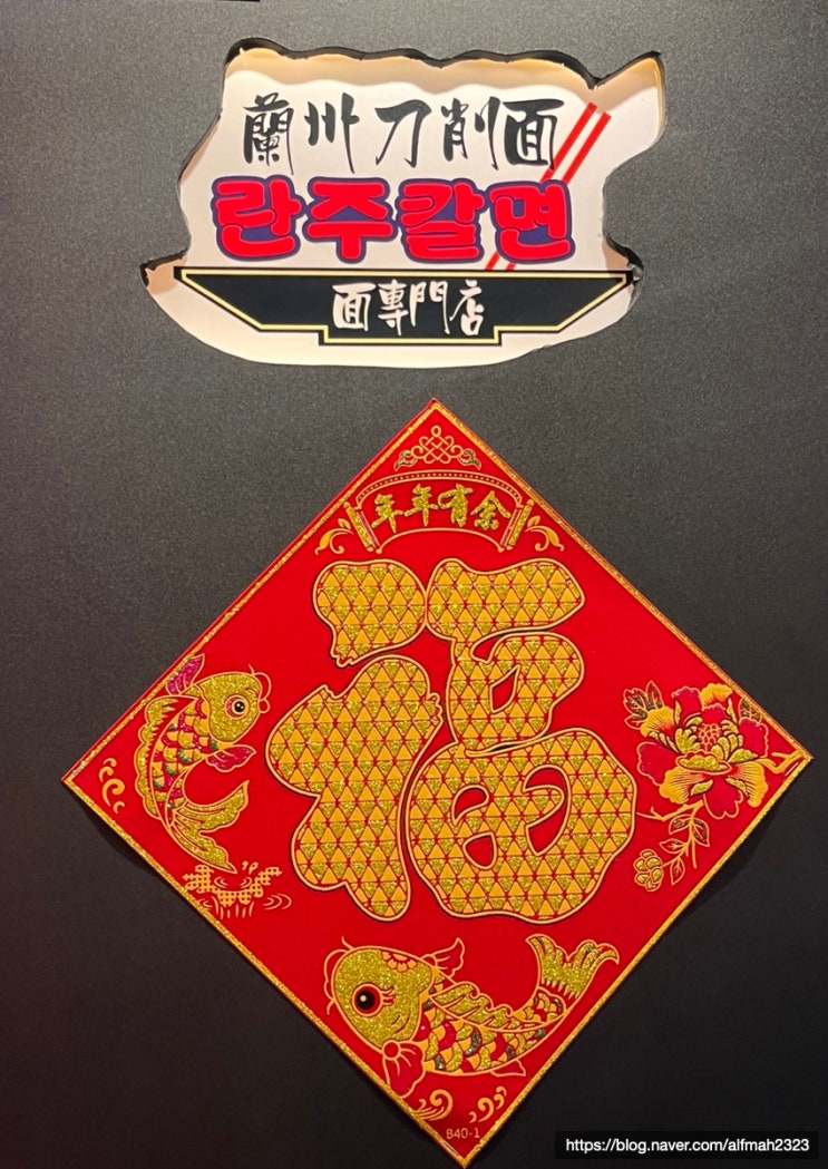  일상로그 :: 상반기 평가, 오레노라멘, 란주칼면