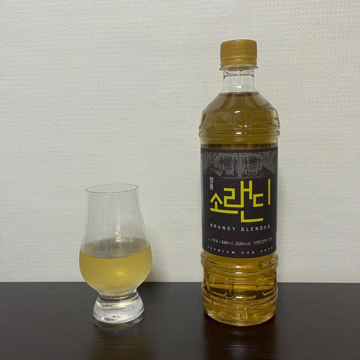  신상 주류 소랜디 리뷰｜소주와 브랜디의 만남