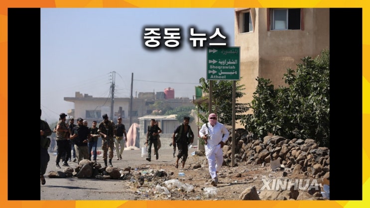 중동 뉴스 (2025년 7월 19일)