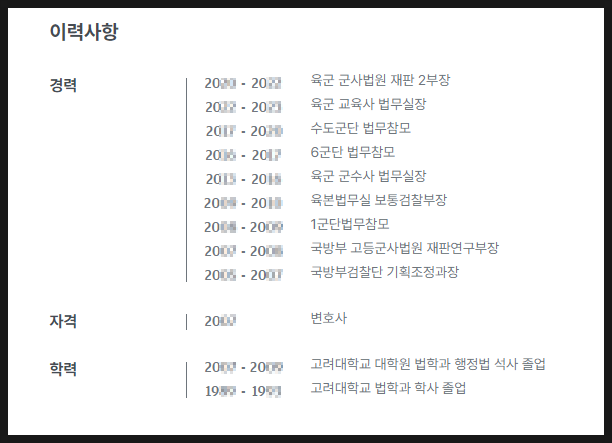  군대 전문 변호사를 찾고 계세요?