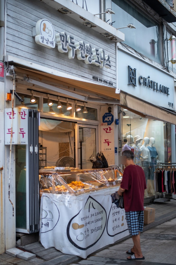  이천 팔남매 이천점 방문 후기 – 찐빵·도너츠·김치·고기 만두 풀코스 체험기
