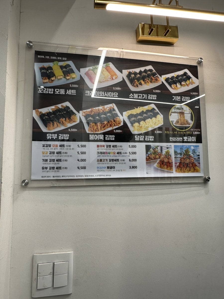 꼬김빱 다대직영점 사진 4