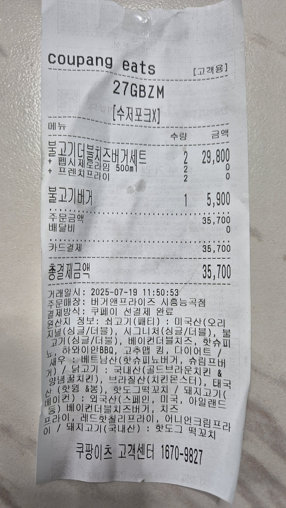 버거앤프라이즈 시흥능곡점 사진 3