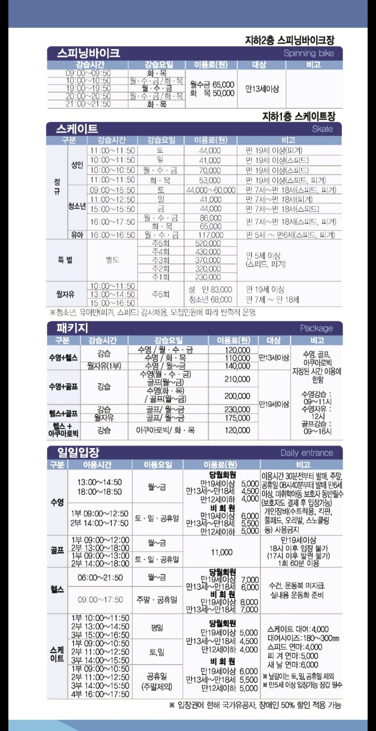  [내돈내산] 서현역 여름 놀거리 아이스 스케이트 탈 수 있는 가성비 분당올림픽 스포츠센터 아이스링크장 방문 후기 (가격, 시설, 준비물 등)