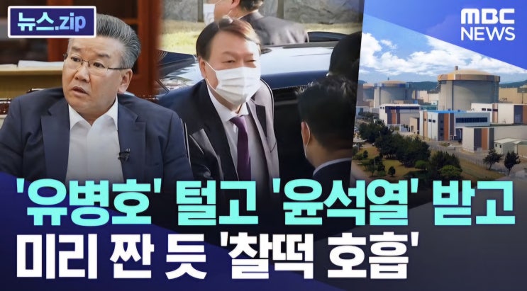 현직 감사관의 내부<b>고발</b>!... (감사농단·타이거파·<b>유병호</b>... 