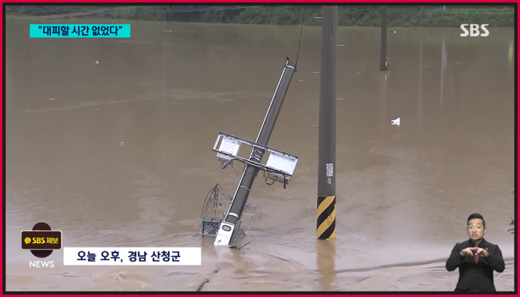간추린 사건사고 ️250719토22 뉴스모음