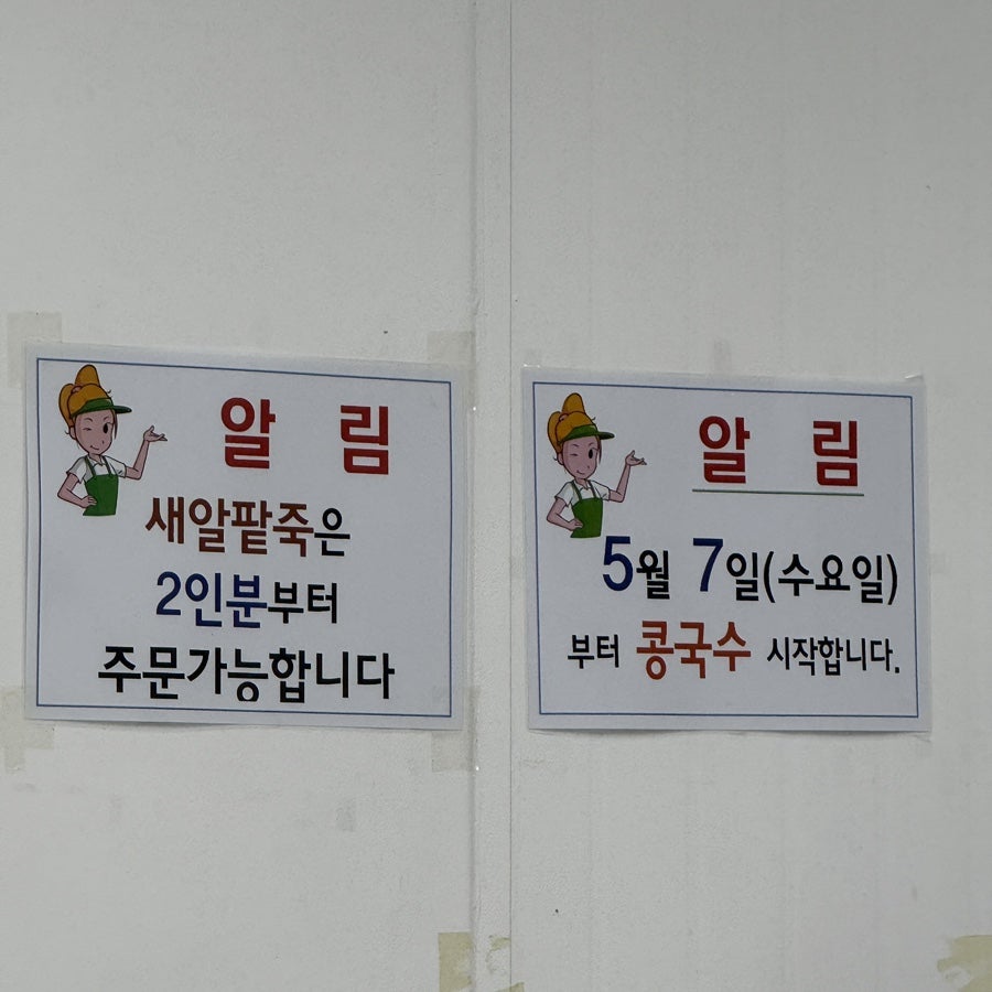 안옥금칼국수 사진 6