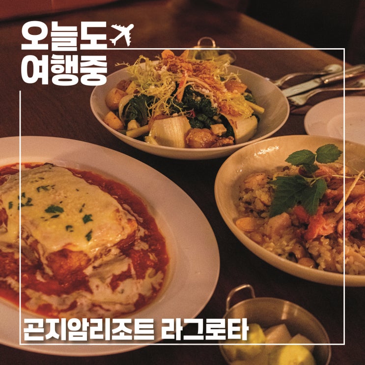  서울 근교 가볼만한 곳 라그로타 곤지암리조트 한여름 밤의 마법같은 시간
