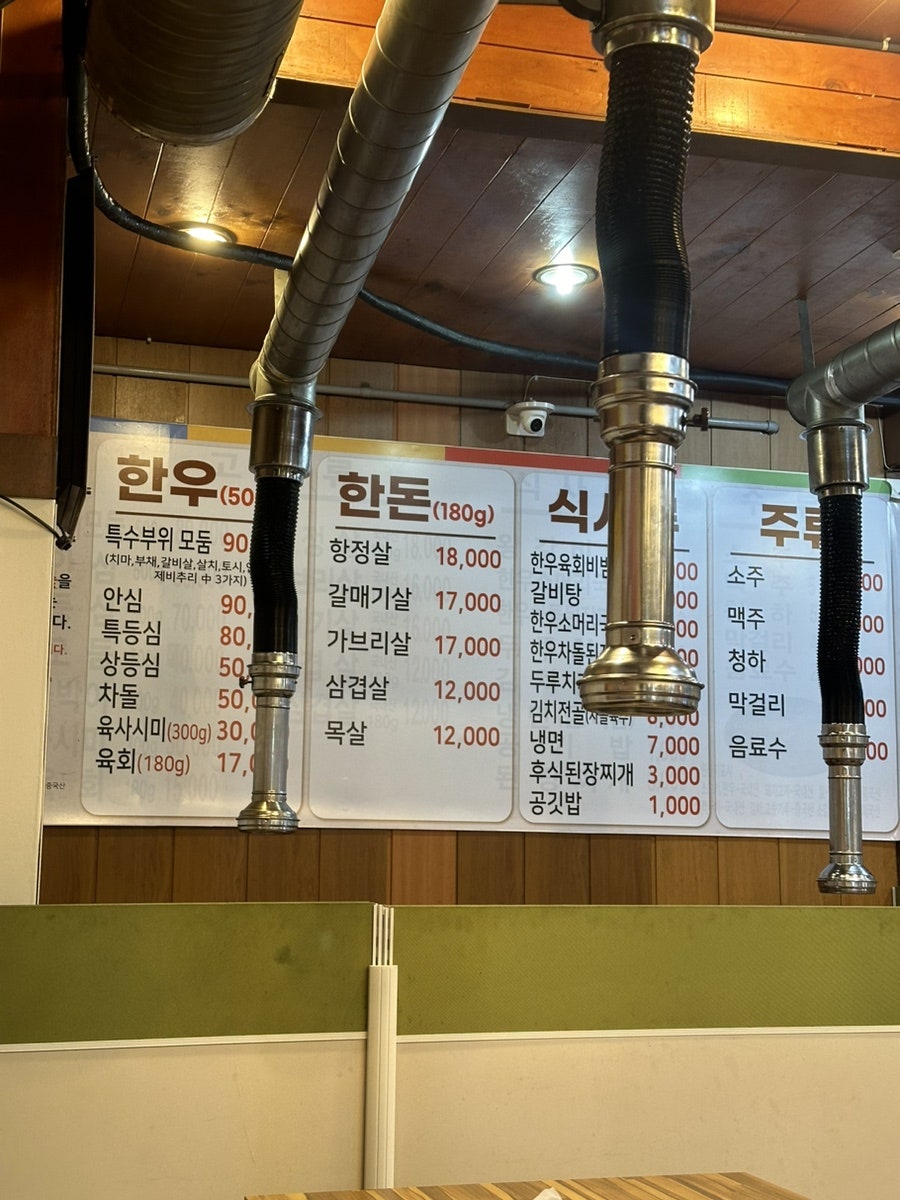 Daegeonmyeongpumhanujeongyukjeomsikdang photo 2
