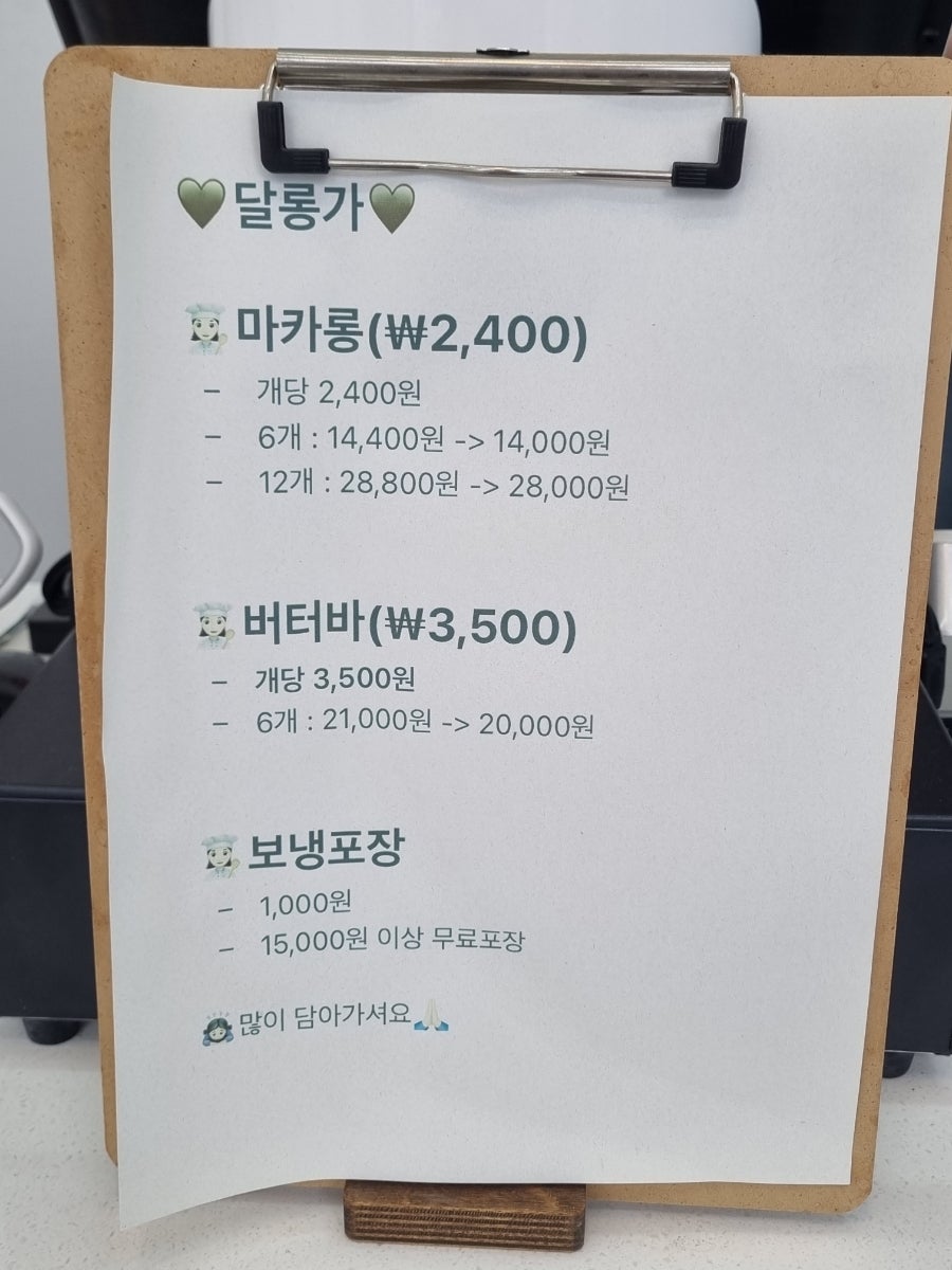 달롱가 사진 3
