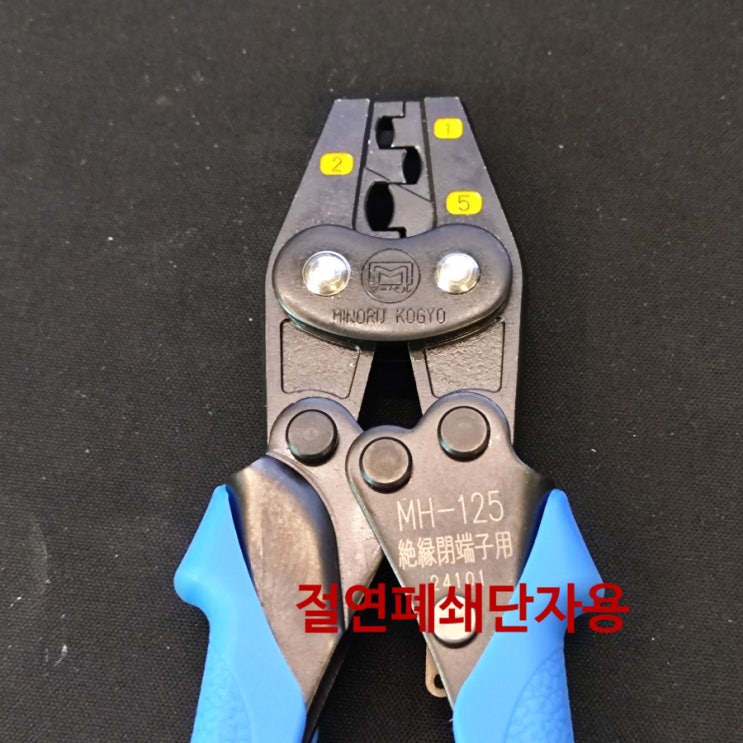  MARVEL, MH-125 압착기