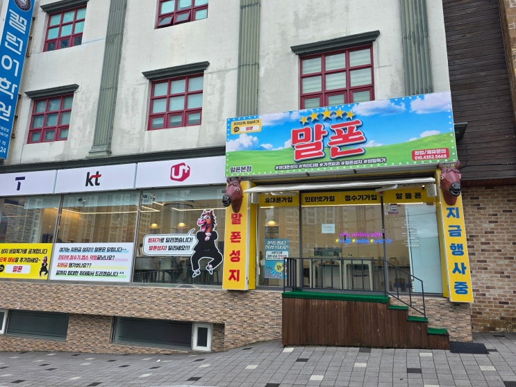  부산 부암동 휴대폰 성지 폴드7 특가 매장