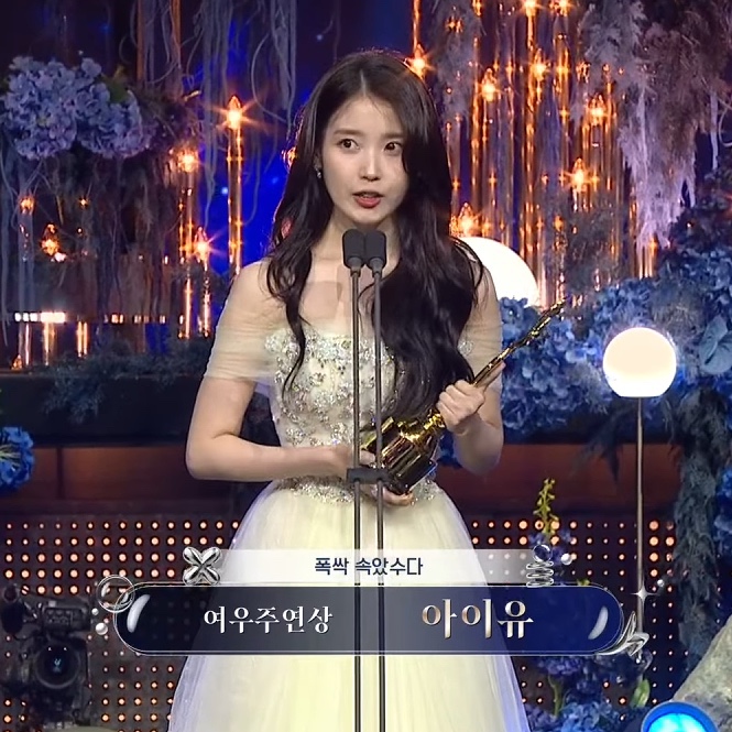 2025 청룡시리즈어워즈 '폭싹 속았수다' 대상 수상｜아이유... 
