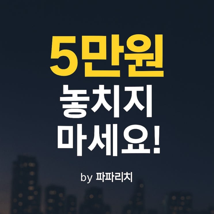  지금 빗썸에 가입하지 않으면 5만원이 사라집니다 – 초대코드 559QIC0PL2 입력만 하면 끝!