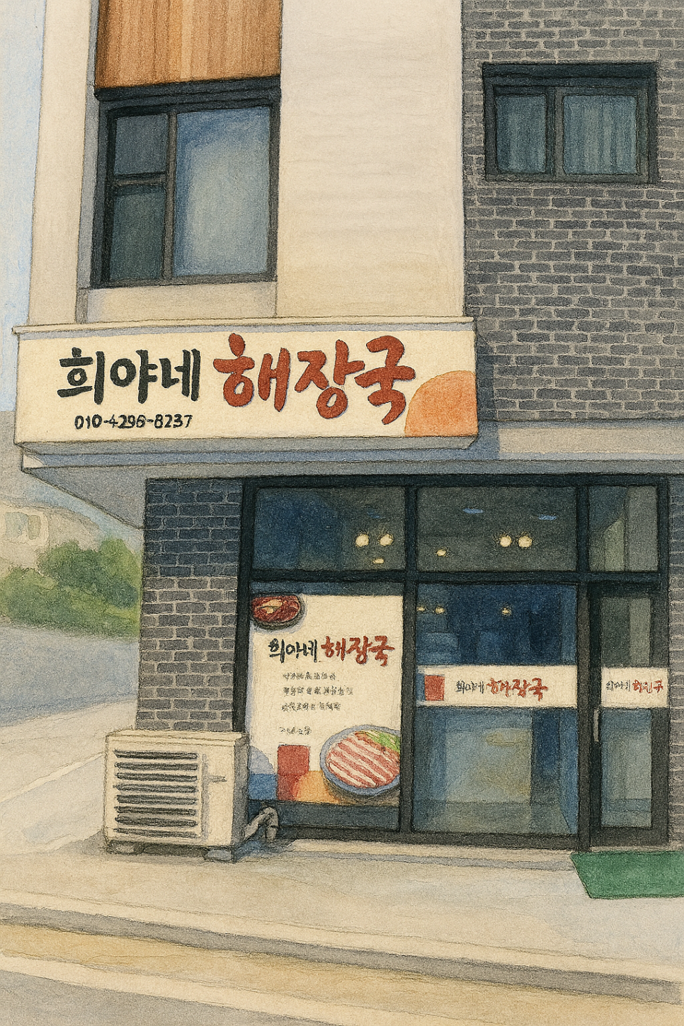 희야네해장국 사진 1