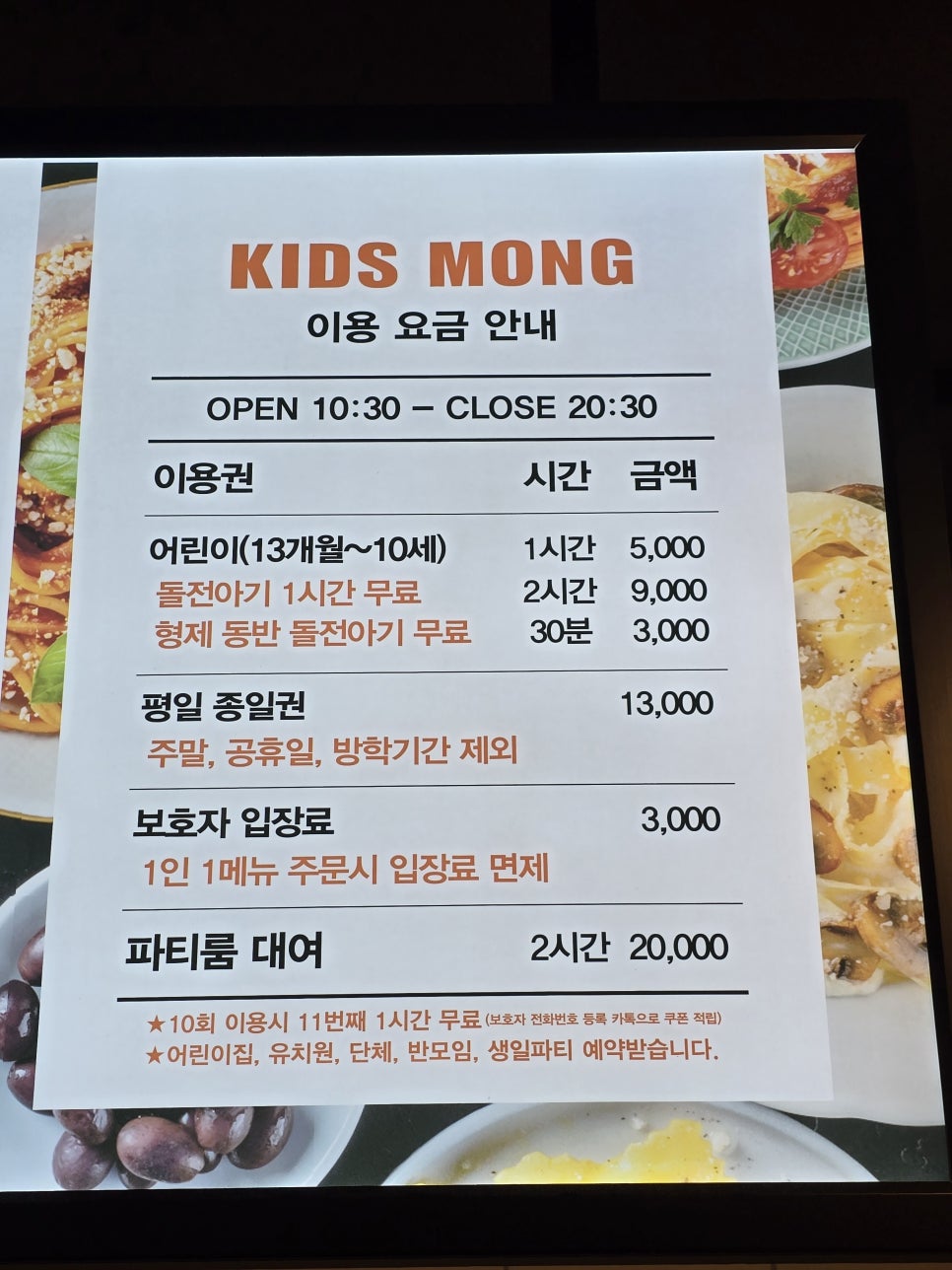 키즈몽 사진 4