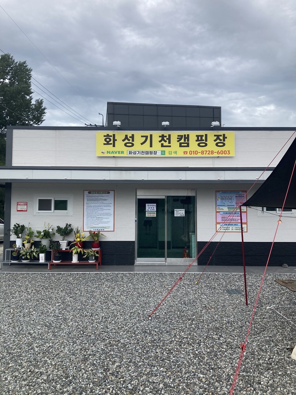화성 기천풍경캠핑장 후기, 저수지 뷰와 바베큐까지 즐기는 봉담 캠핑장