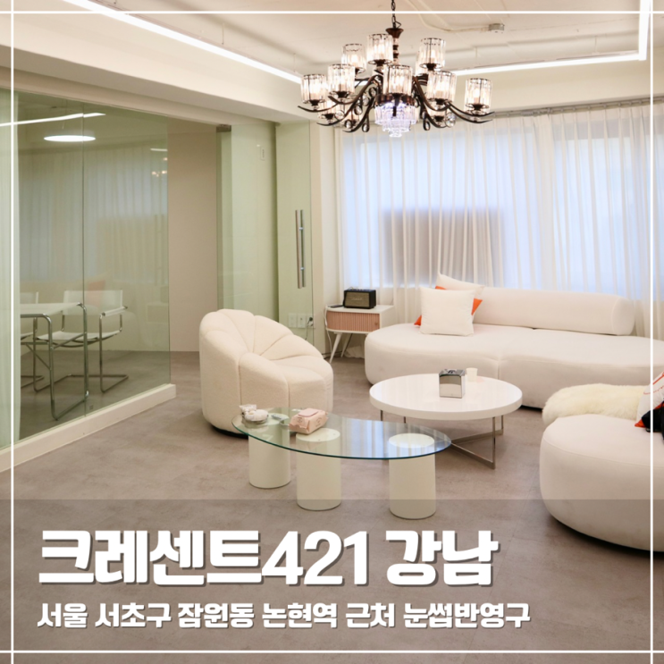  강남 눈썹반영구 크레센트421 강남, 엠보눈썹 후기
