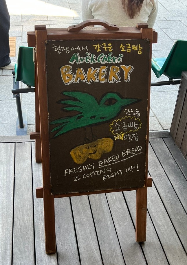 Just drink a beverage at the famous AVEK CHERI Salt Bread café in Hannam-dong, Seoul. 3