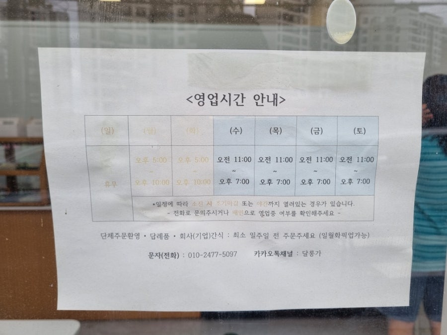 달롱가 사진 2