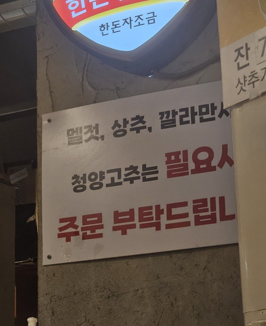 하남돼지집 광주초월점 사진 5