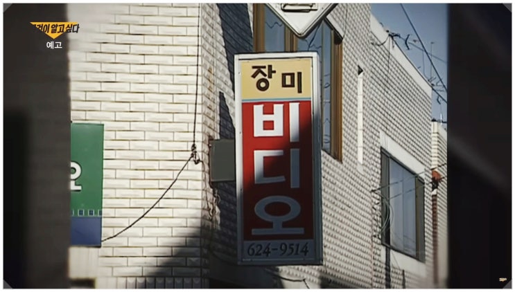  그것이알고싶다 이민형 무기수 옥중 편지 장미 비디오 가게 살인사건 그알 27년간의억울함