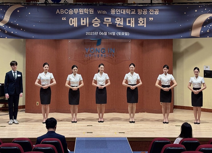 <b>인천승무원</b>학원 항공과 합격률 가장 높은 이 곳!