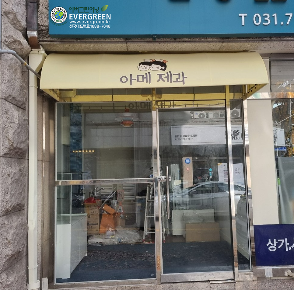 아메제과 사진 1