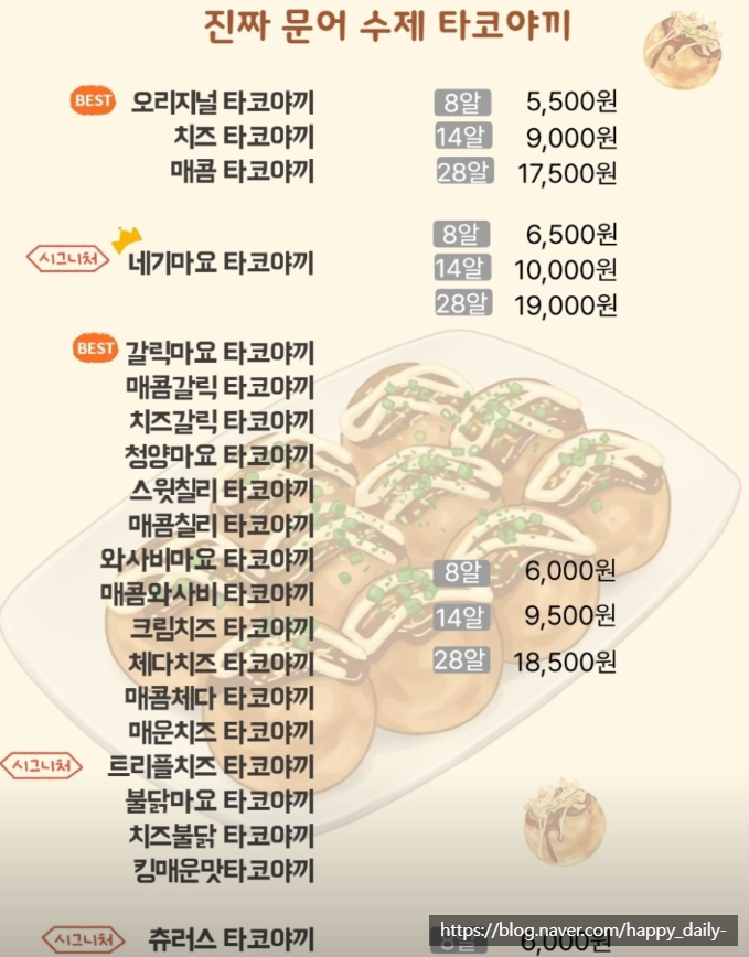 모찌네타코야끼 양천점 사진 5