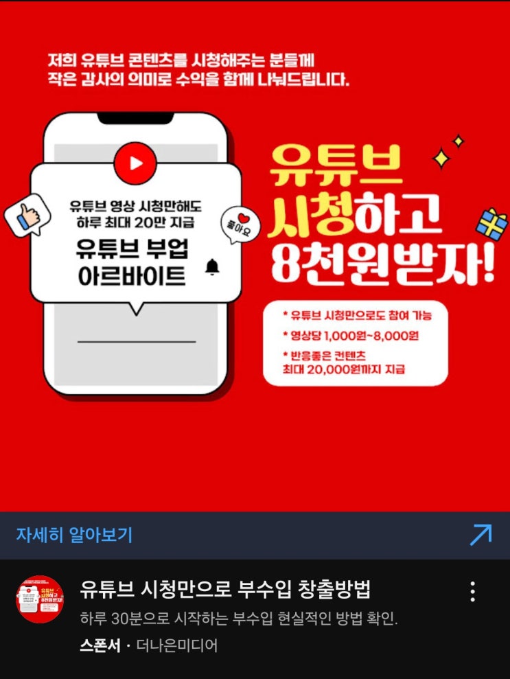  요즘 가장 많이 발생하는 보이스피싱 수법은?