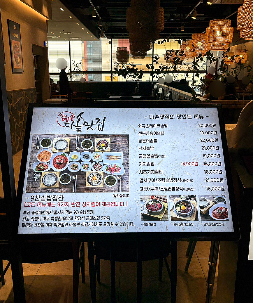 다솥맛집 현대프리미엄아울렛김포점 사진 2