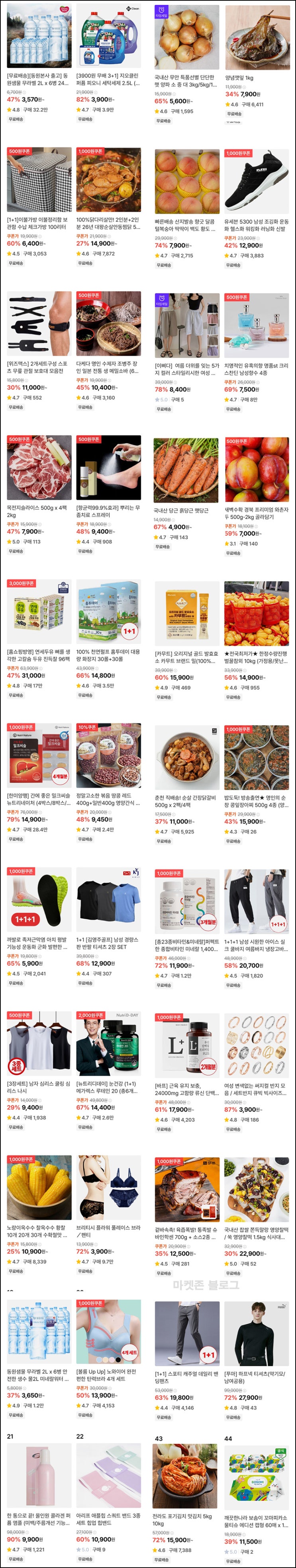  심쿵 할인공구 생수 570원,쥐포 900원, 세제900원등(9,000원혜택/무배)전원