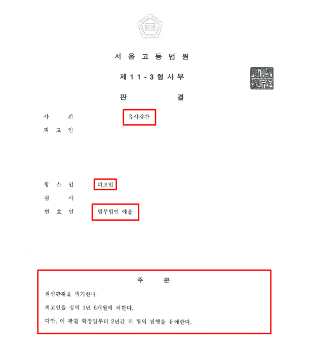 무고죄변호사 법률상담은 관련 사진