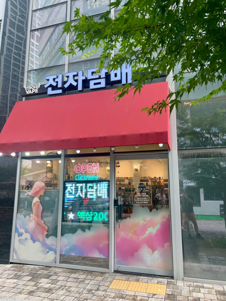  전자담배 액상과 기기, 한곳에서 만나는 다양한 선택지
