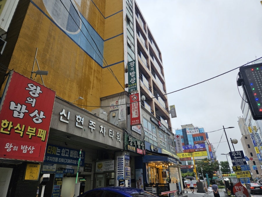 왕의밥상 사진 3