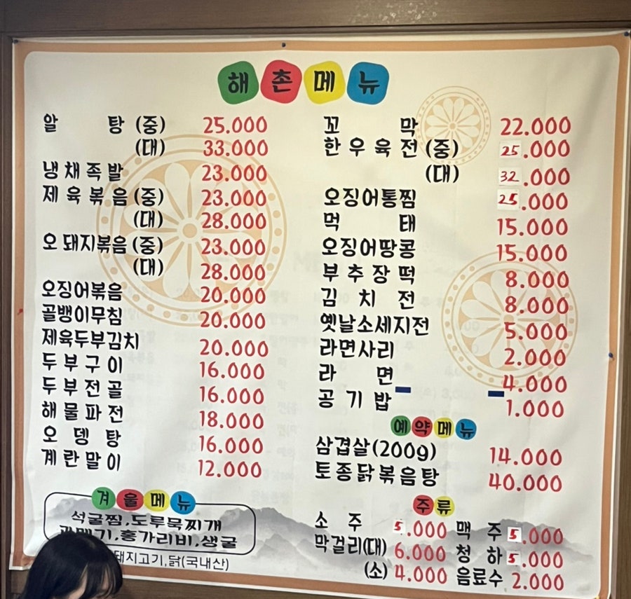 해촌 사진 5