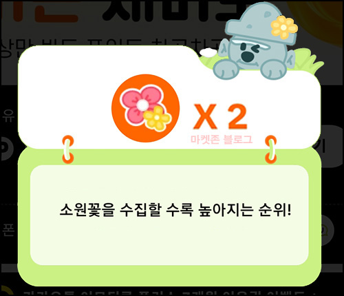  틱톡 봄날 소원꽃 참여해주세요(상금 N빵)전원_07.20