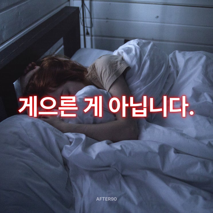  낮잠 효과, 2025 수면의 오해와 진실