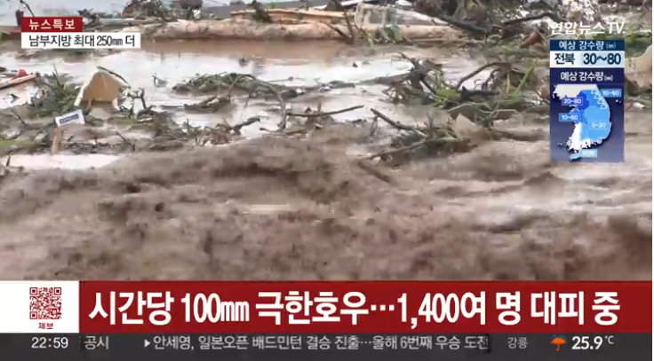  경남 산청에 700mm 폭우…4명 사망, 실종자 속출에 국가소방동원령 발령️