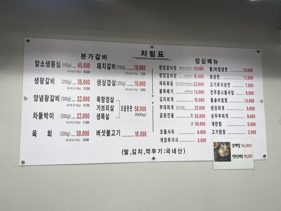한우본가갈비 사진 4