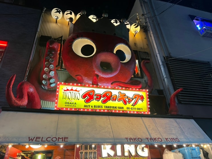  오사카 신사이바시 이자카야 술집 타코야키 전문점 타코타코킹