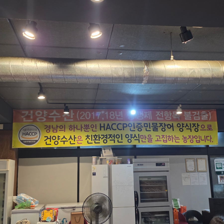 화왕산 민물장어 사진 3