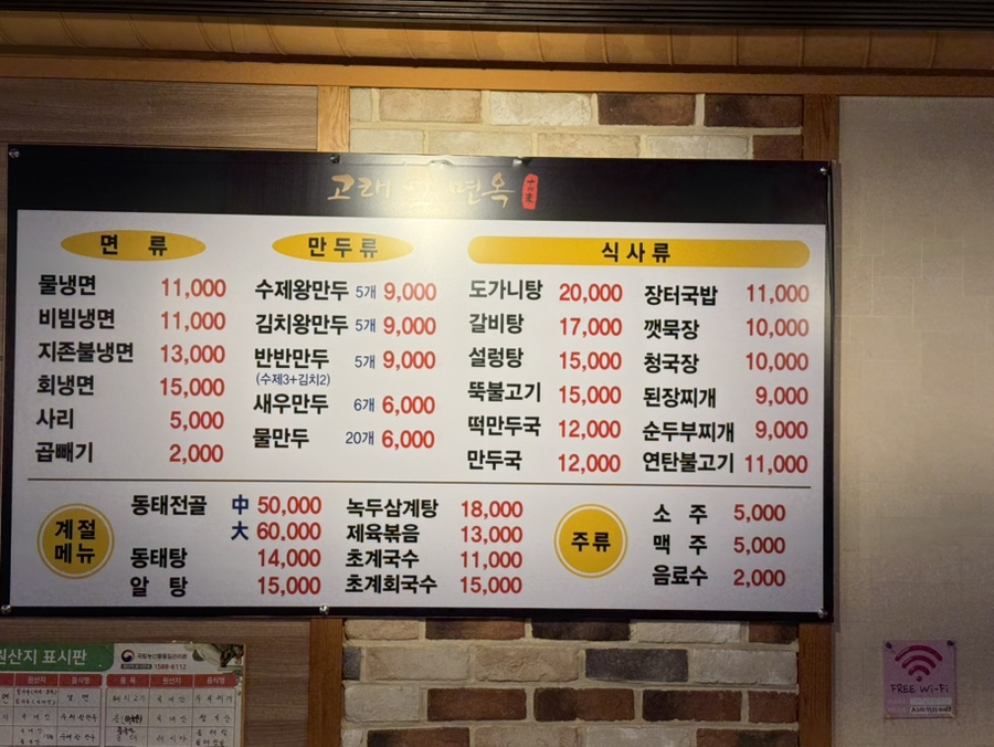 고래면옥 당진점 사진 5