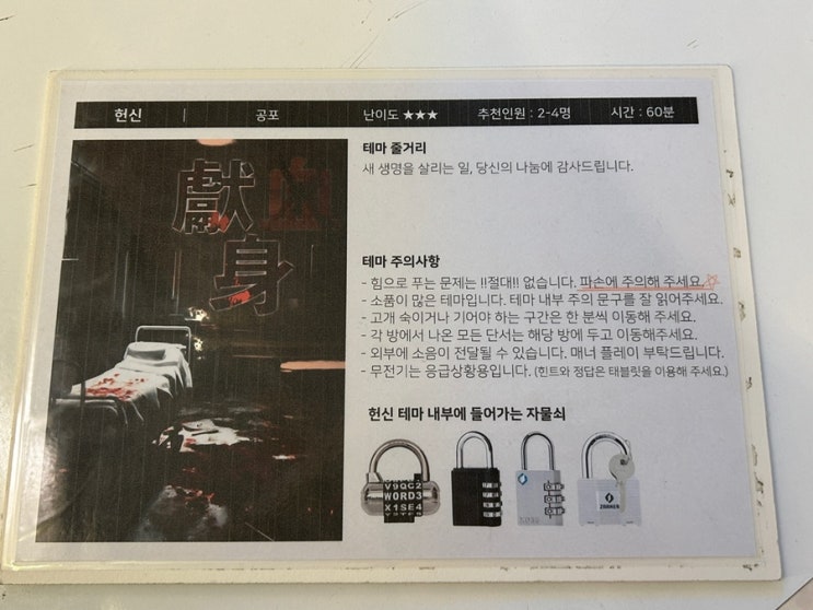  시흥 데이트코스 추천  배곧 이색체험 어클락이스케이프 방탈출 후기