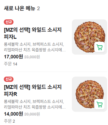서오릉피자 대방점 사진 5