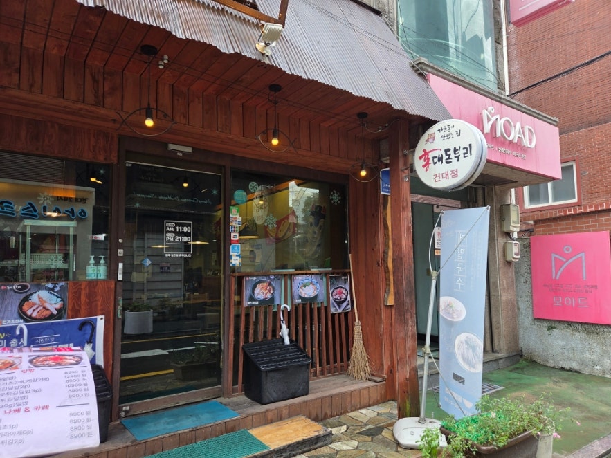 홍대돈부리 건대점 사진 1